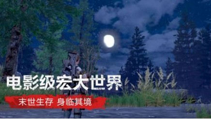 明日之后核電站速刷攻略 核電站怎么刷
