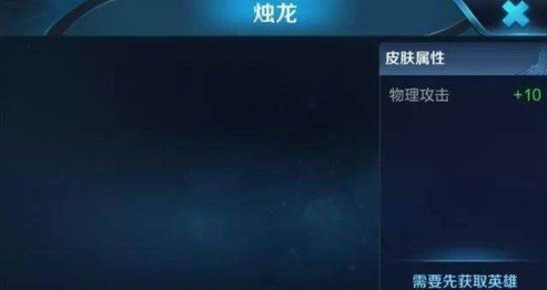 王者榮耀S10曹操燭龍皮膚獲得方法攻略