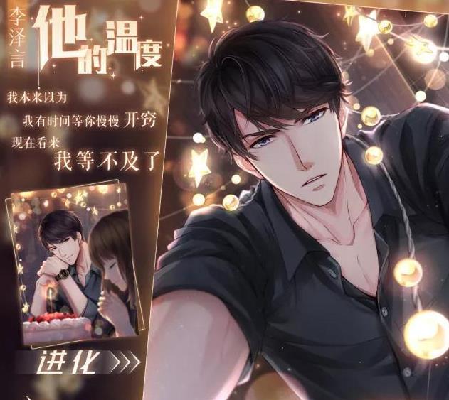 戀與制作人李澤言生日微信兌換碼分享