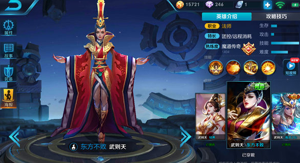 王者榮耀S10武則天出裝攻略 S10武則天怎么出裝