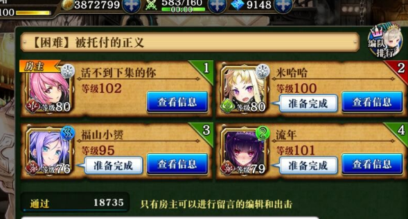 為誰而煉金圣石1章協(xié)力速刷攻略 協(xié)力怎么速刷