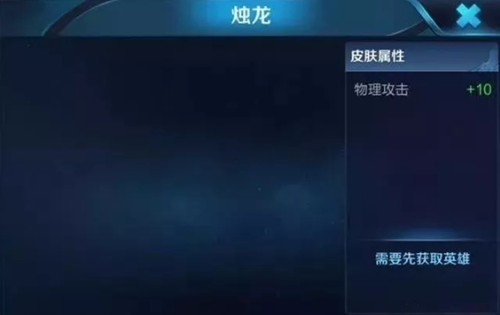 王者榮耀曹操燭龍皮膚上線時間 燭龍什么時候出