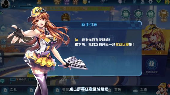 QQ飛車手游重復(fù)名代碼使用方法攻略