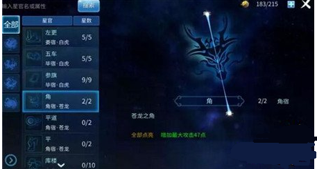 誅仙手游星官系統(tǒng)玩法攻略 星官系統(tǒng)是什么