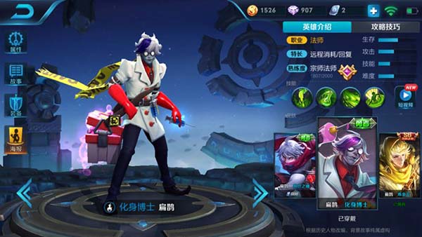 王者榮耀s10賽季扁鵲銘文最強(qiáng)搭配推薦