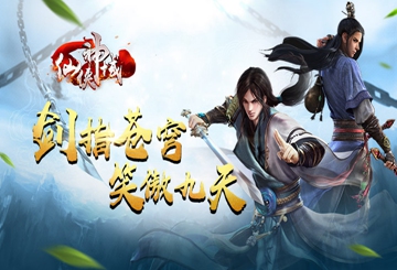 《仙俠神域》手游付費(fèi)刪測1月15日開啟