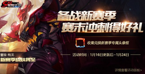王者榮耀曹操燭龍皮膚有特效嗎 燭龍?zhí)匦б挥[