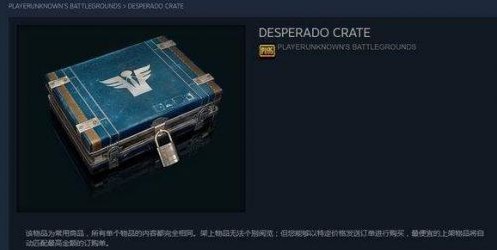 絕地求生飾品不能交易怎么辦 steam飾品交易攻略