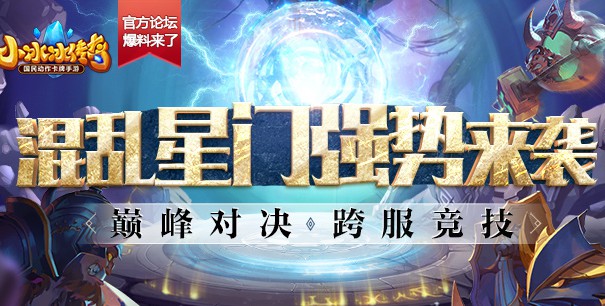 小冰冰傳奇混亂星門攻略 混亂星門怎么玩