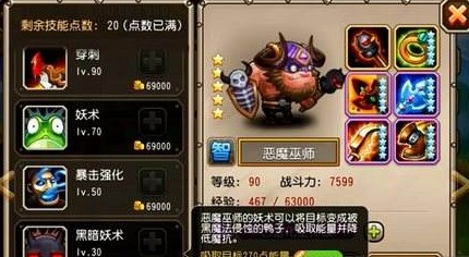 小冰冰傳奇惡魔巫師二覺技能曝光