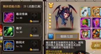 小冰冰傳奇蜘蛛女郎二覺技能是什么