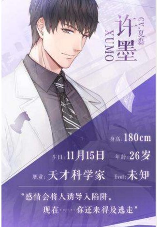 戀與制作人黑化角色是誰 誰被黑化了
