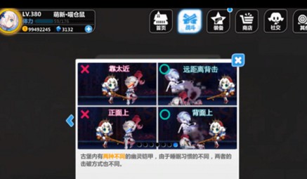 崩壞學(xué)園2夜訪荊棘城通關(guān)打法攻略