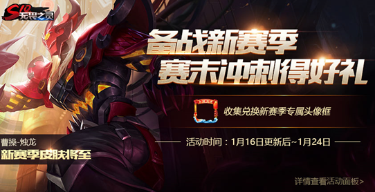 王者榮耀無畏之靈燭龍皮膚獲得方法攻略