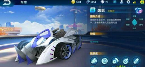 QQ飛車手游襲影性價比分析 襲影多少錢