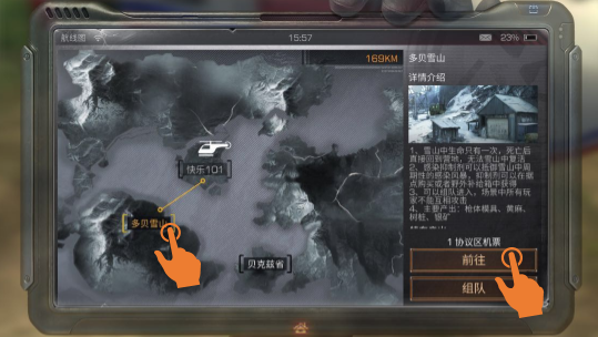明日之后手游飛機在哪 多貝雪山玩法攻略