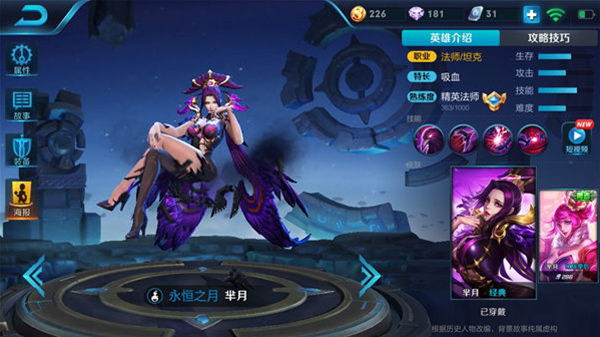 王者榮耀s10羋月銘文攻略 s10羋月銘文怎么搭配