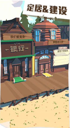 邊境之旅家園建筑建造順序推薦