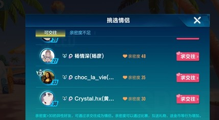 QQ飛車手游親密值提升攻略 怎么提升親密值