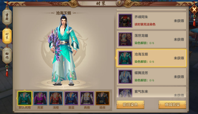 天龍八部手游滄海玉煙獲得方法攻略
