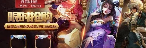 王者榮耀2元怎么抽告白天使頭像框