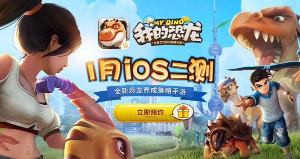 《我的恐龍》即將開啟二測 AR手游的再一次浪潮