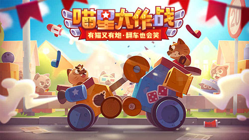 喵星大作戰(zhàn)新手怎么玩  新手入門必知技巧詳解