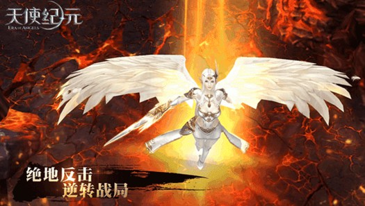 天使紀(jì)元1月17日更新了什么 更新內(nèi)容有哪些