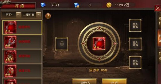 天使紀(jì)元裝備合成技巧 裝備怎么合成