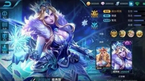 王者榮耀雅典娜冰冠公主多少錢 什么時候出