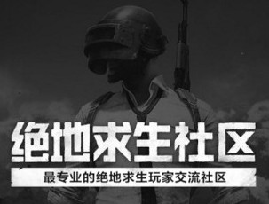 絕地求生國服QQ解綁Steam教程