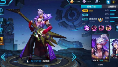 王者榮耀S10高漸離銘文最強搭配推薦