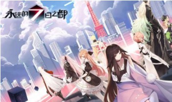永遠(yuǎn)的7日之都多人pve副本打法攻略
