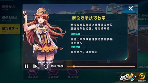 QQ飛車手游斷位漂移技巧方法 怎么斷位漂移