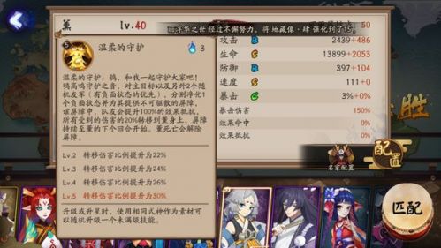 陰陽(yáng)師SR熏技能屬性詳解 陰陽(yáng)師SR熏怎么樣