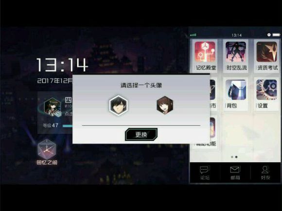 永遠的7日之都女指揮使劇本更換方法一覽