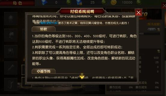 天使紀元轉職要求攻略 天使紀元怎么轉職