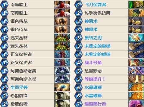 爐石傳說弗丁快攻騎卡組詳解 弗丁快攻騎怎么樣