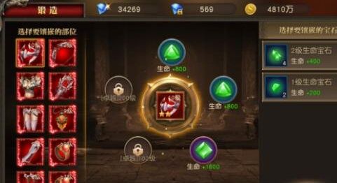 天使紀(jì)元圣射手鑲嵌寶石搭配推薦