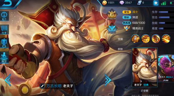 王者榮耀S10賽季老夫子銘文最強(qiáng)搭配推薦