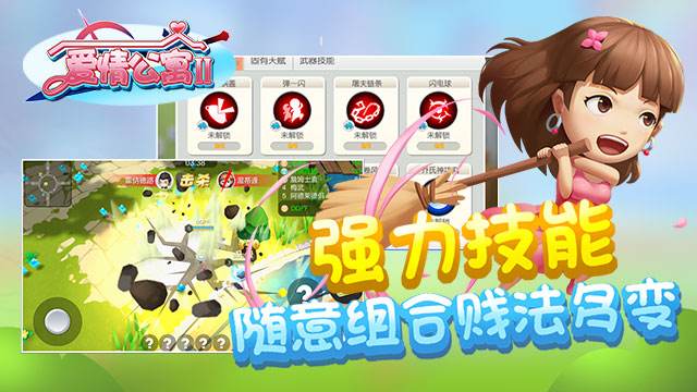 免房租還送大禮!《愛(ài)情公寓II》明日開(kāi)測(cè)