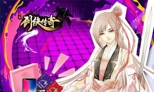 《劍俠傳奇》主題曲翻唱大賽火熱進行中