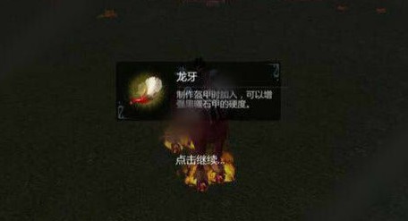 創(chuàng)造與魔法龍牙獲得方法攻略