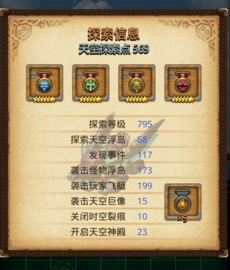 不思議迷宮貝希摩斯各選項(xiàng)獎(jiǎng)勵(lì)一覽