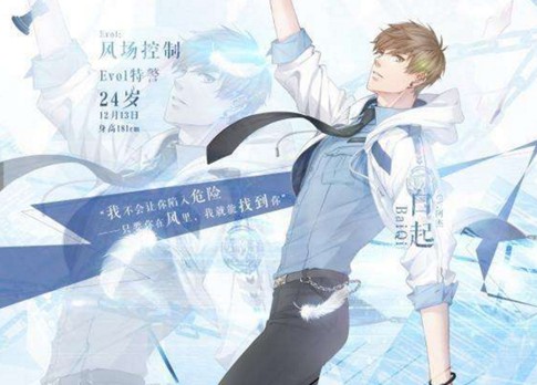 戀與制作人白起為什么殺女主