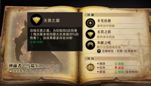 獵魂覺(jué)醒長(zhǎng)槍技能符文最佳選擇推薦