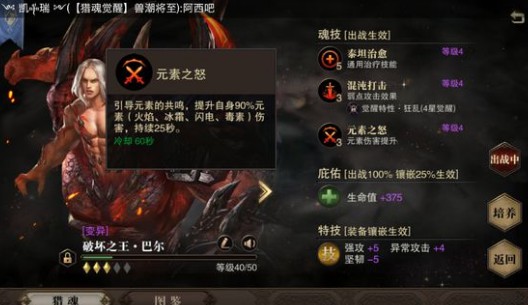 獵魂覺(jué)醒拳甲武器專精選擇推薦