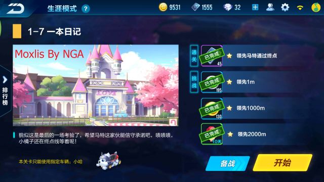 QQ飛車手游無(wú)限集氣技巧攻略 怎么無(wú)限集氣