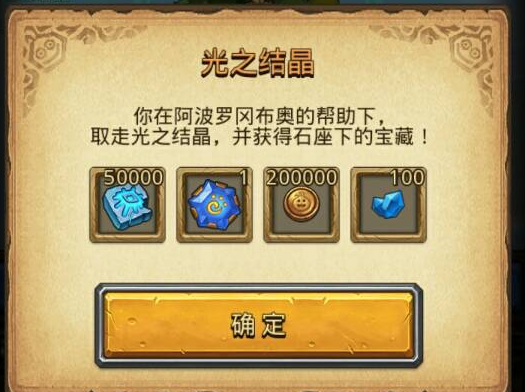 不思議迷宮光之結(jié)晶攻略 光之結(jié)晶怎么選
