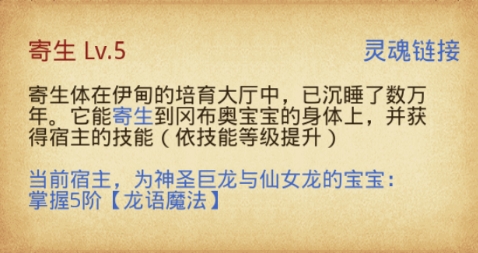 不思議迷宮寄生體怎么刷龍珠